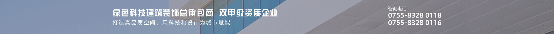 银河galaxy集团-双甲级资质企业-打造高品质空间，用科技和设计为城市赋能