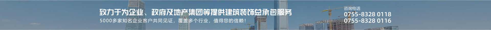 银河galaxy集团-致力于为企业、政府提供专业的建筑装饰总承包服务