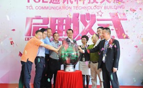 热烈：豑CL通讯科技大厦写字楼装修工程竣工暨正式启用