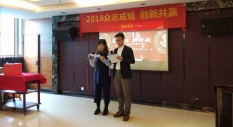 2018年康蓝装饰年会：众志成城，创新共赢